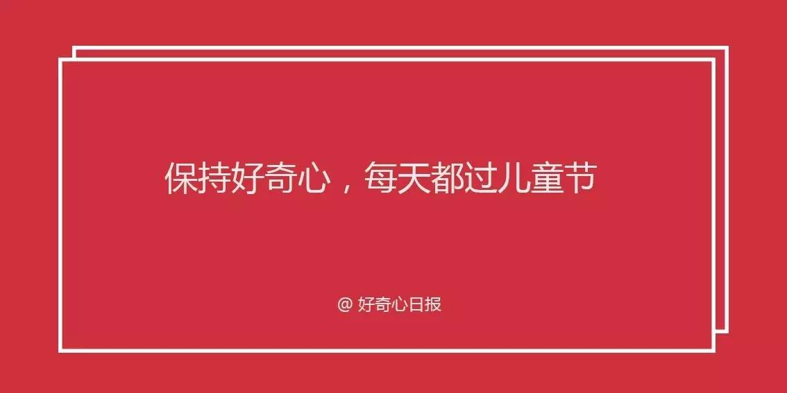 六一的借势文案,我尽力了!