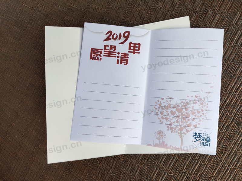 某客户定制的愿望清单